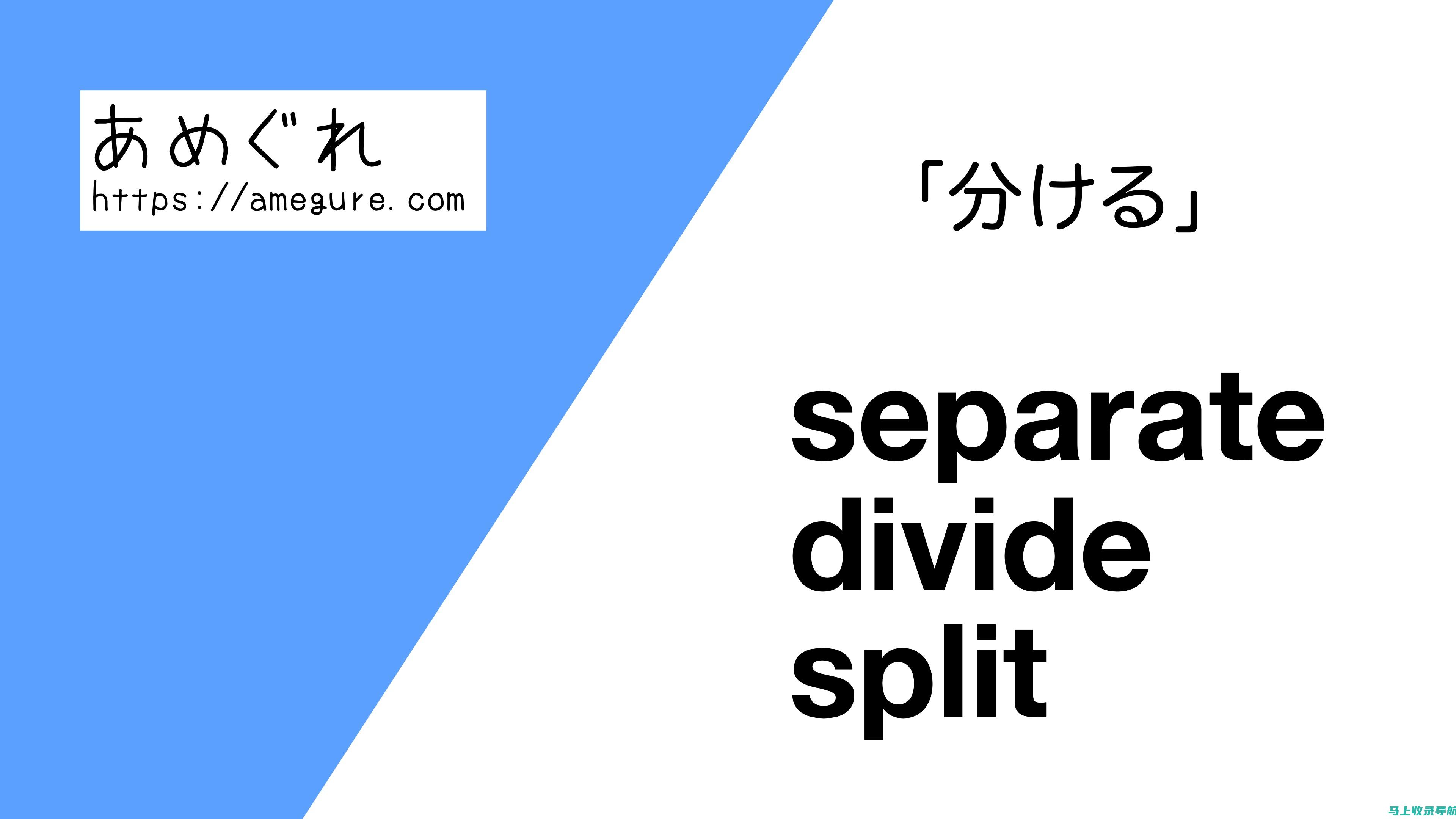 separate ways揭示金京浩的人生哲学